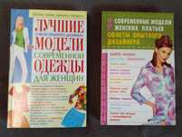 Книги: Дизайн одягу. Композиція  костюма.