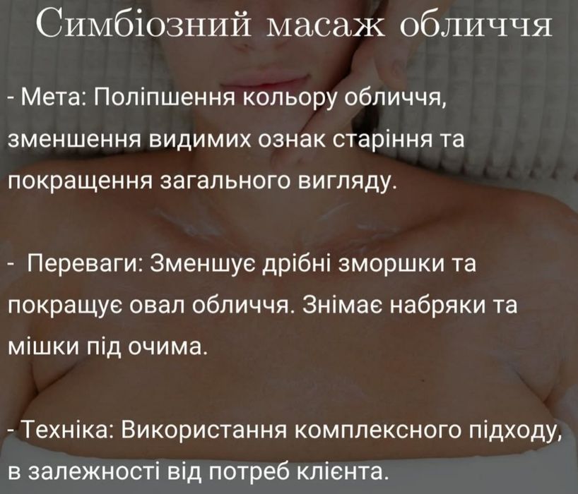 Новомосковськ,Дніпро.Масаж,лікувальний, оздоровчий ,лімфодренажний,бан