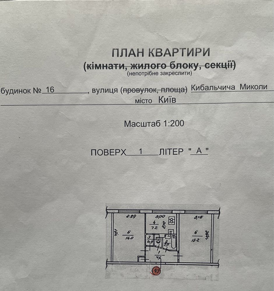 Кибальчича, 16, 2ком., ЕВРОРЕМОНТ, Е-Відновлення+, эт.1/5