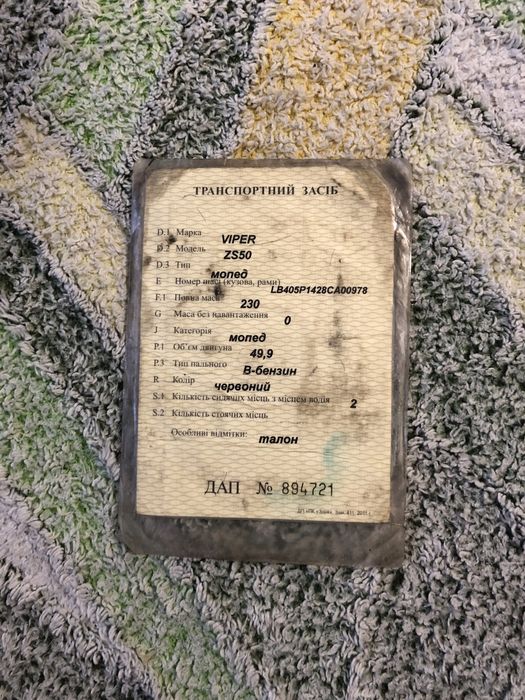 Продам вайпер актів110 в нормальному стані