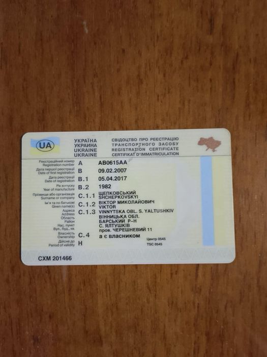 Автокран робочий з документами