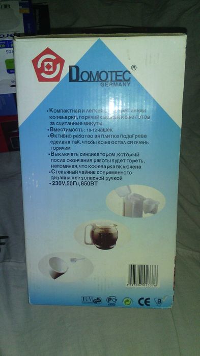 Электро кофеварка   DOMOTEC