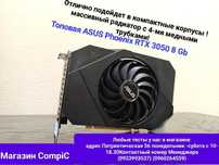 Видеокарта  ASUS PHOENIX RTX 3050 8 GB