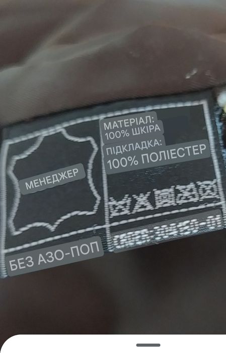 Шкіряний піджак, жакет promiss