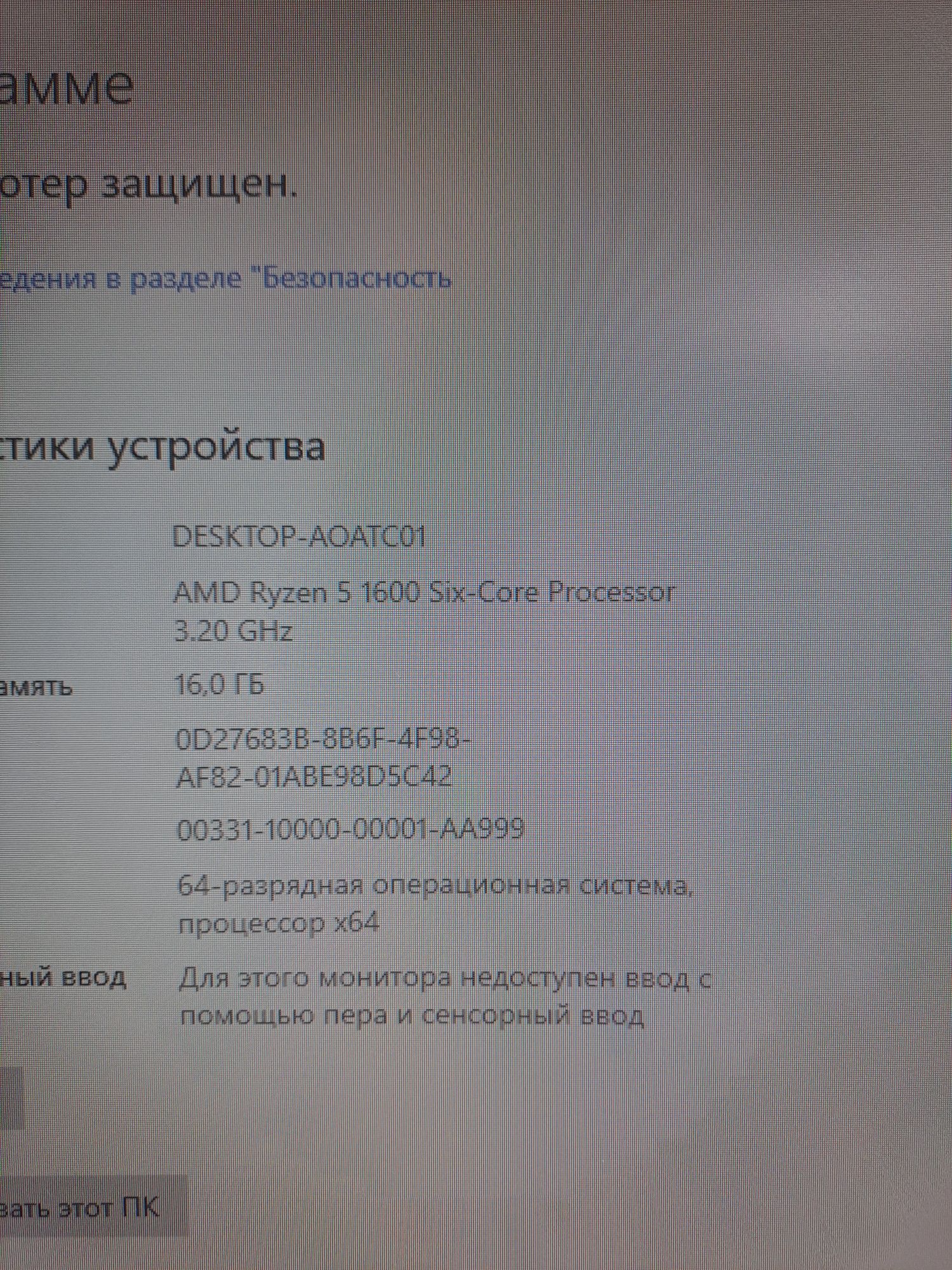 Ігровий Комп'ютер R5 1600; Rx570