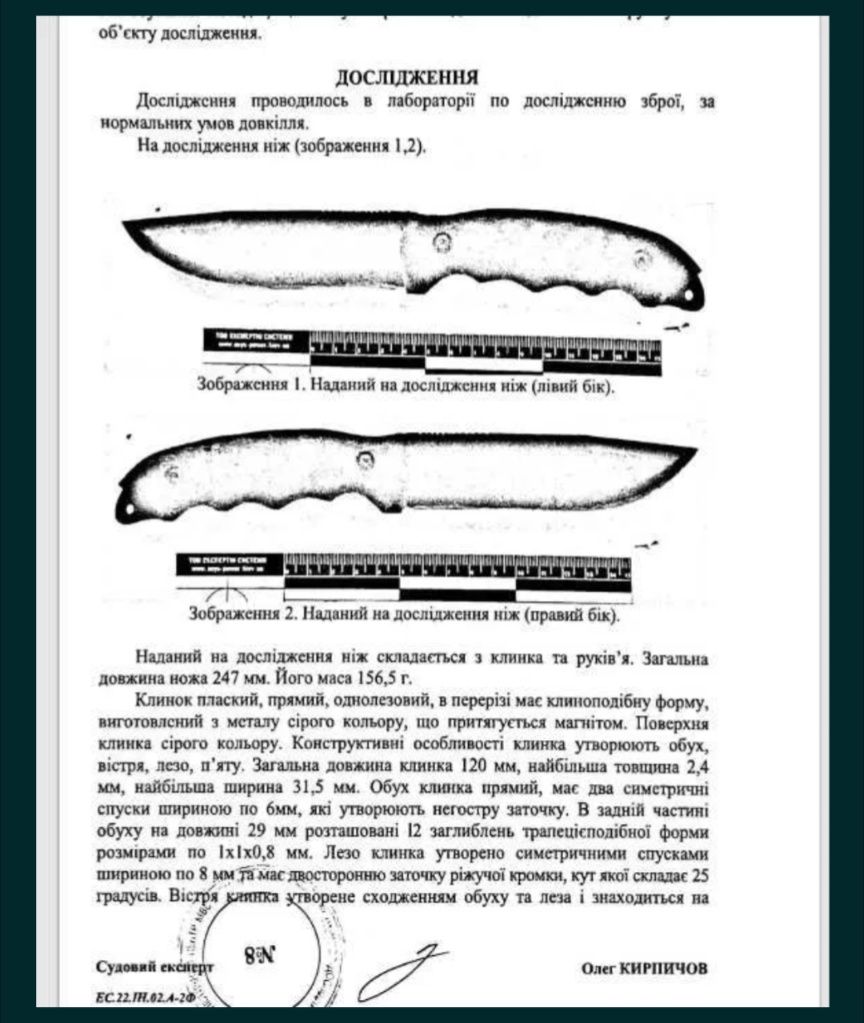 Охотничий нож с чехлом.