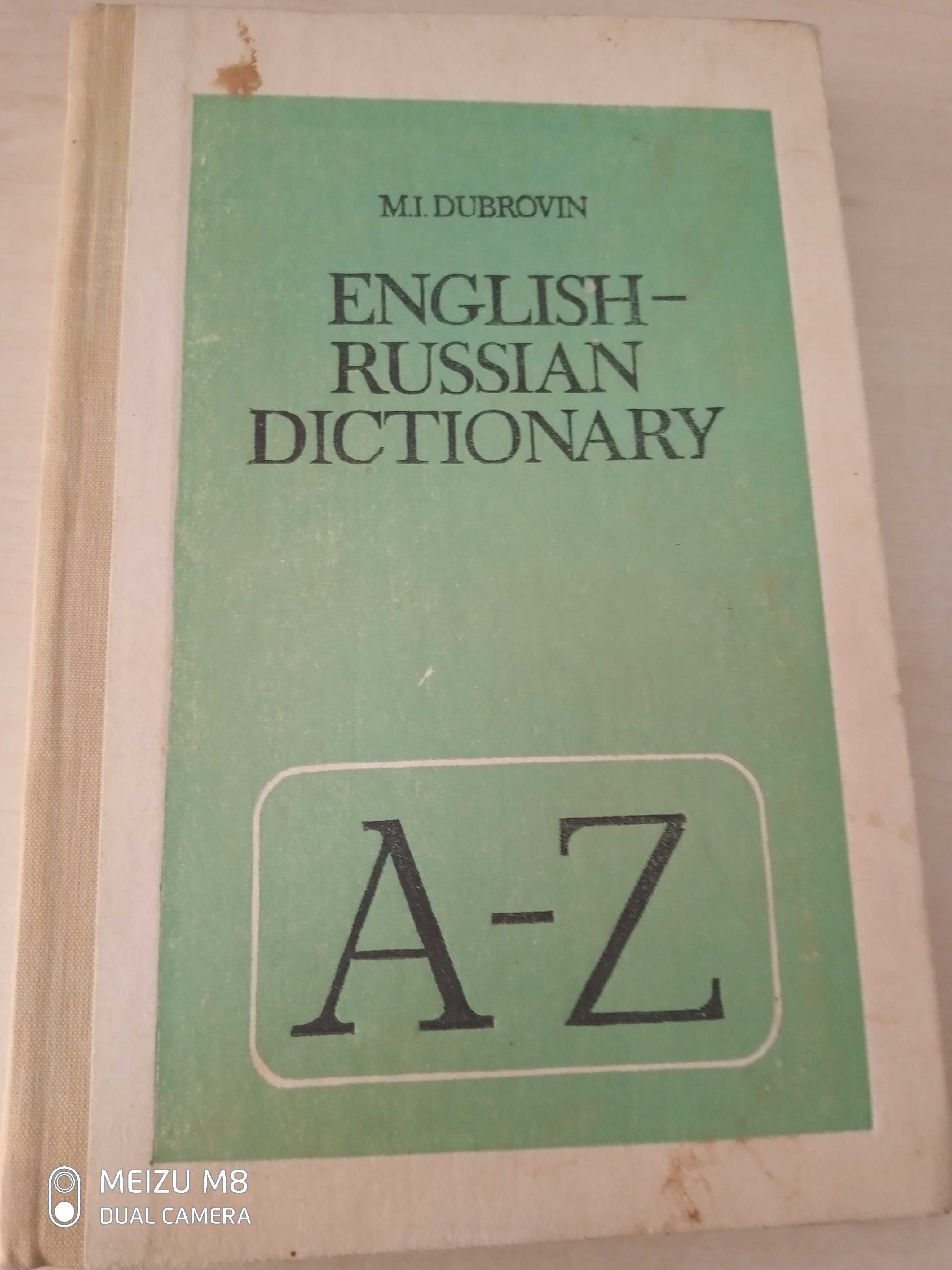 Книга,,Англо-русский словарь",1991