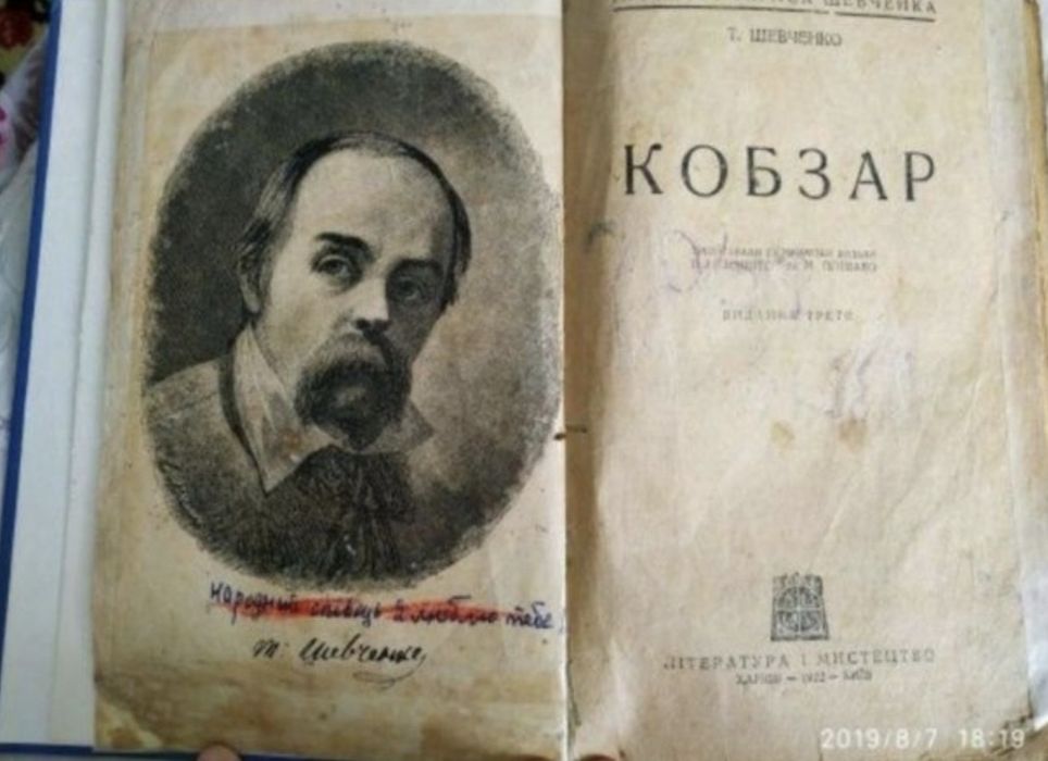 Кобзар Т. Шевченко 1932 рік 300 сторінок