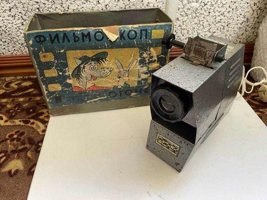 Фільмоскоп "Огонек" МФ-80 + плівки  Фильмоскоп Огонек