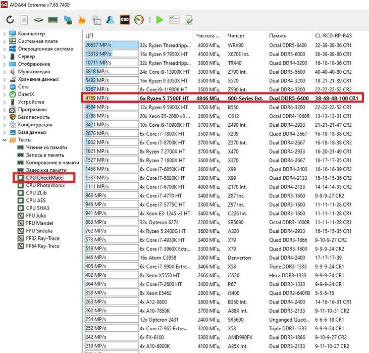 AMD Ryzen 5 7500F + B650 Материнська плата + 32 DDR5 6400 Комплект AM5