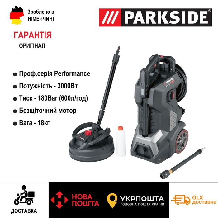 Мощна ПРОФ ОРИГИН мойка сГермани/Parkside PHDP 180/мийка/Керхер/Кархер