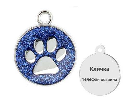 Адресник медальон с гравировкой для кошек и собак лапа в круге Мини