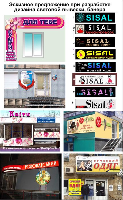 ВЫВЕСКИ, наружная реклама,  выезд.замеры. консульт. изготов. монтаж