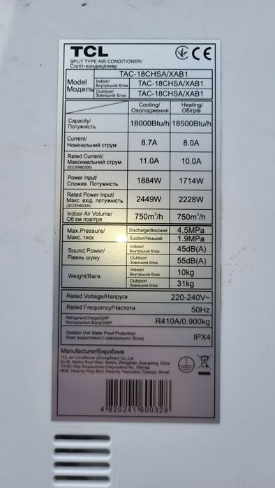 Кондиционер ,TCL