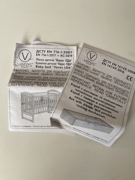 Дитяче ліжечко Верес