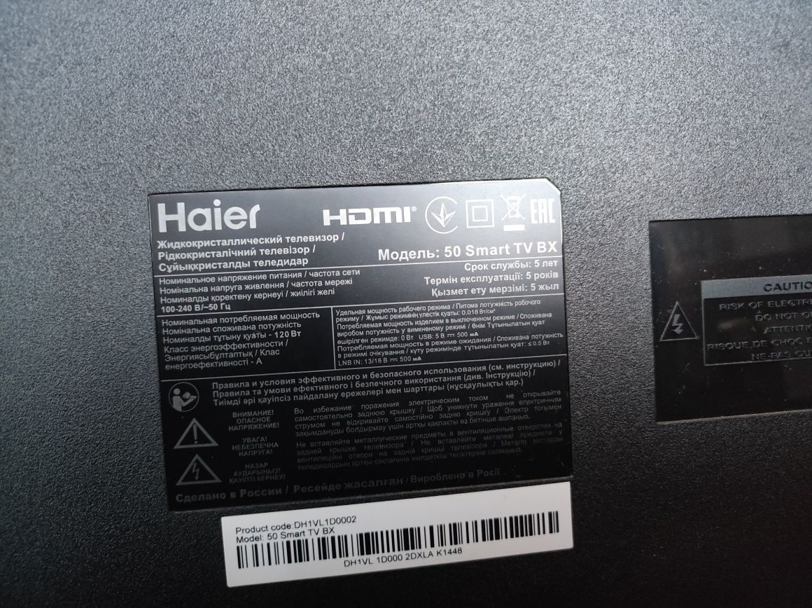 Продам телевізор  Haier 50 Smart tv 4k на відновлення чи запчастини