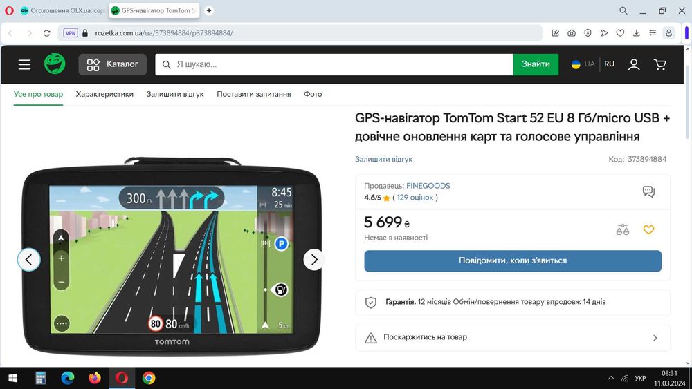 GPS-навігатор TOMTOM Start 52 EU (для країн ЄС, безкоштовні карти)