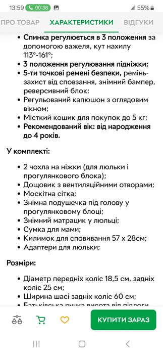Коляска 2в1 ЕльКаміно в гарному стані