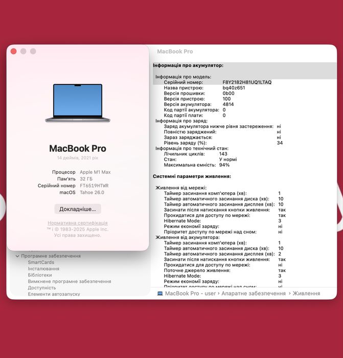 Macbook pro 14 2021 m1 max 32/512gb !! Гарантія від магазину !!