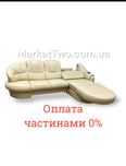 Угловой кожаный кутовий шкіряний електрореклайнер Himolla ( 270102)