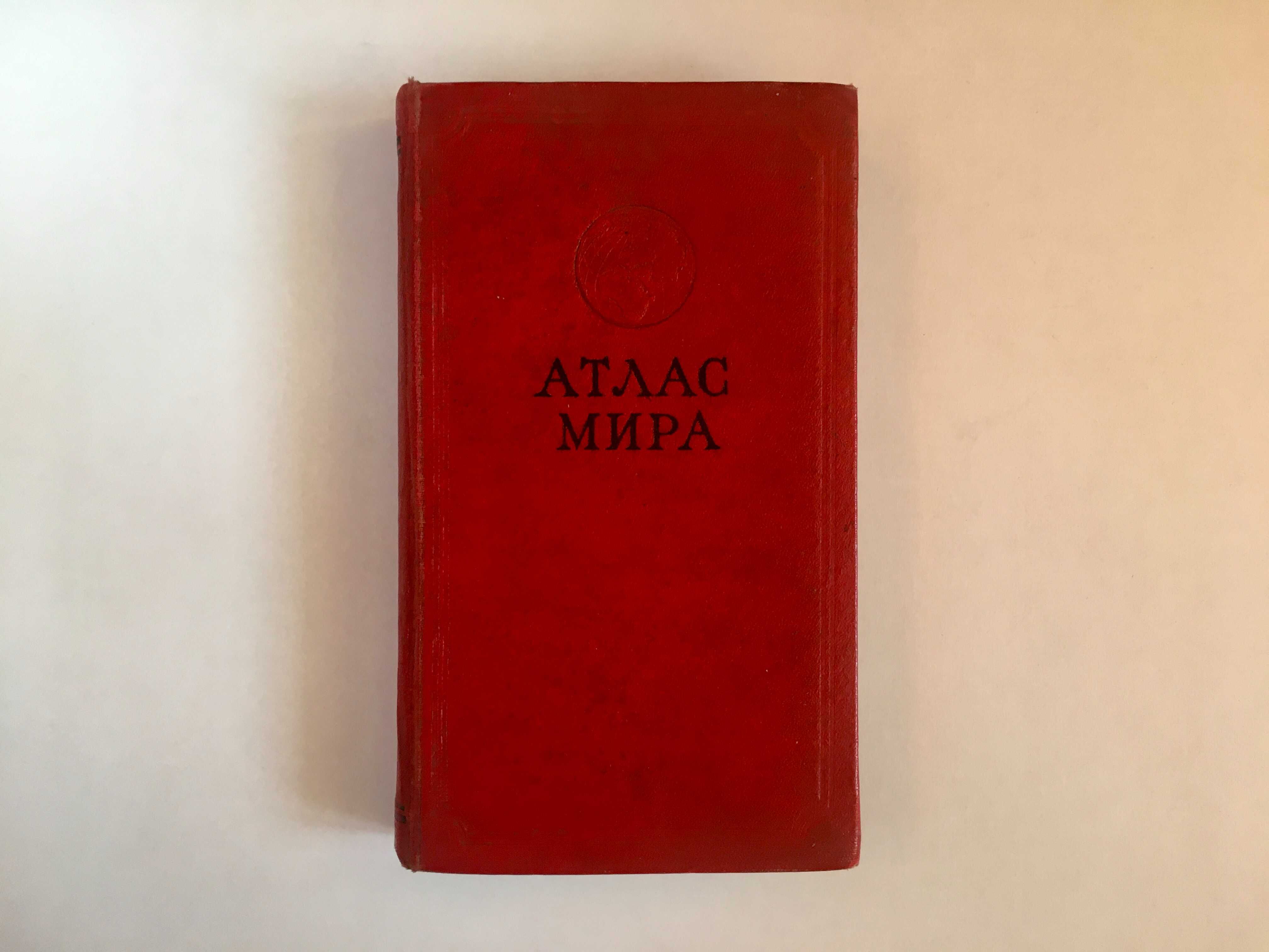Radziecki Atlas Świata, Moskwa 1958