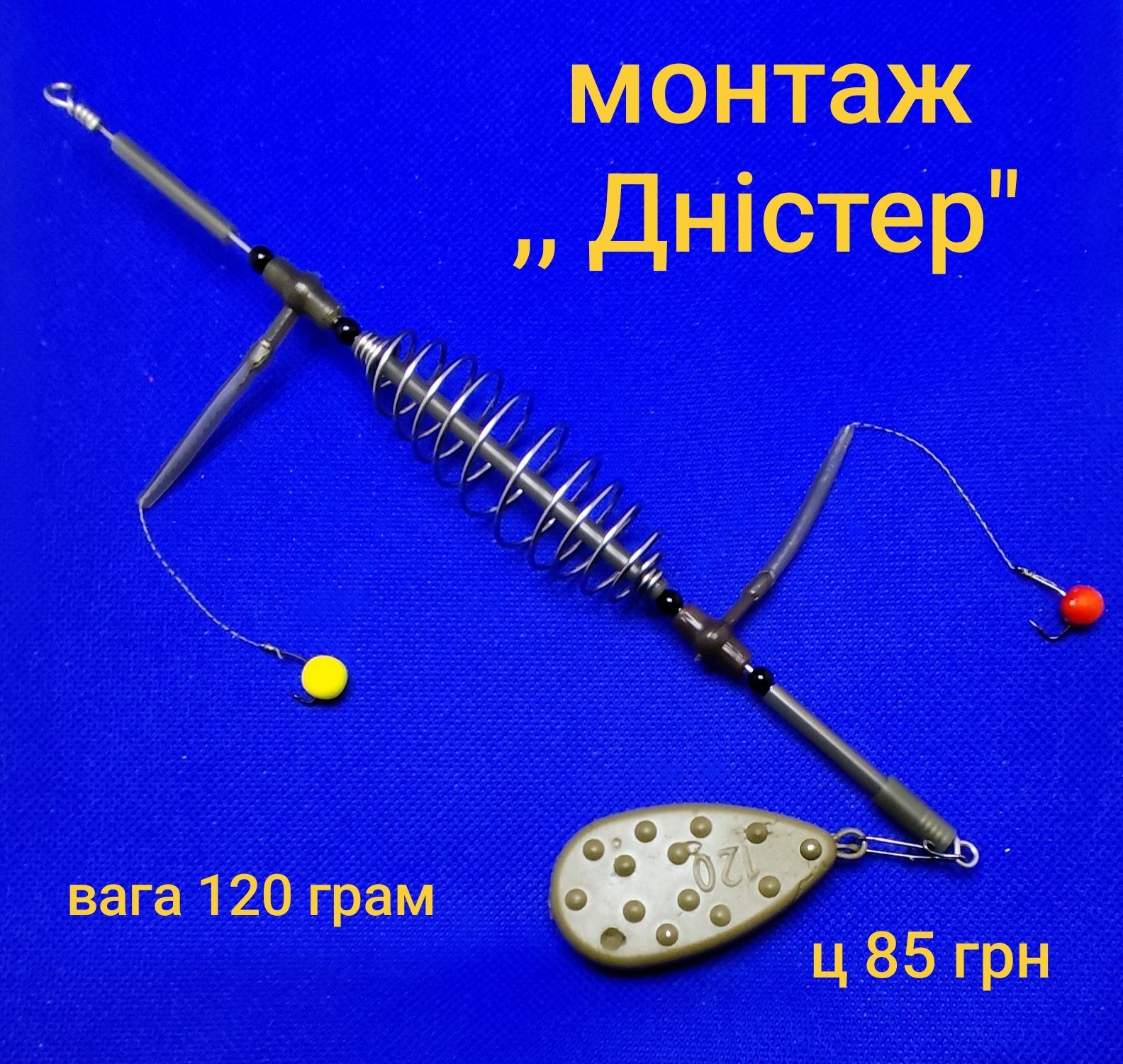 Днестровские снасти