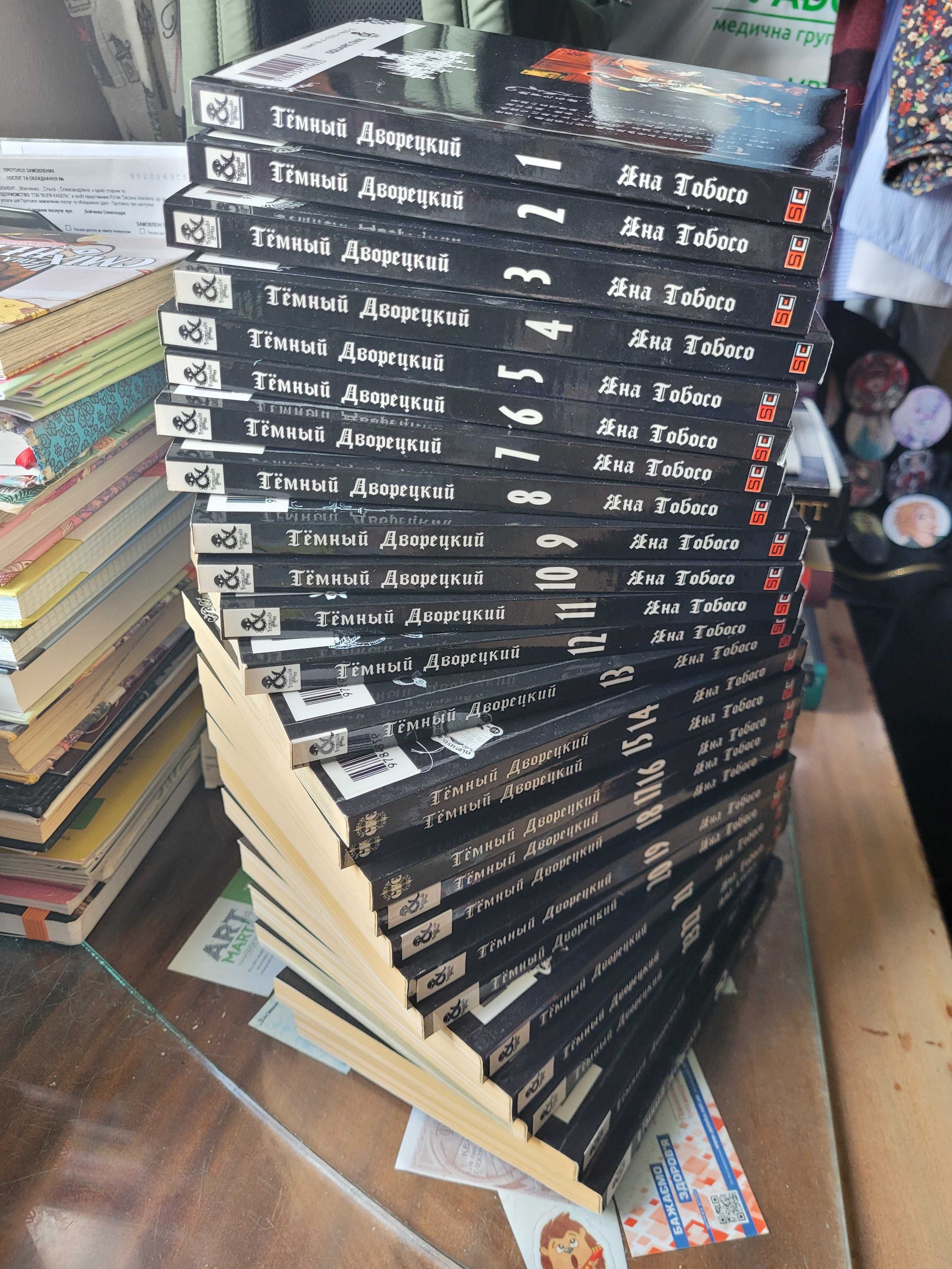 Продам комплект манги "Темный дворецкий" от Tentacle House (25 томов)