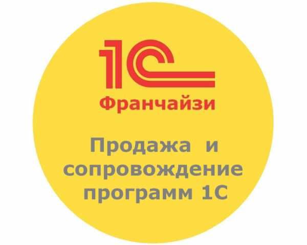 Программист 1с, услуги программиста 1с, ПРРО, терминалы