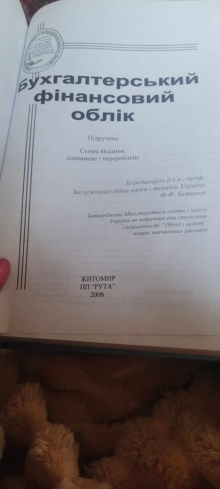 Кримінально-виклонавче законодавство.Бухгалтерський фінансовий облік