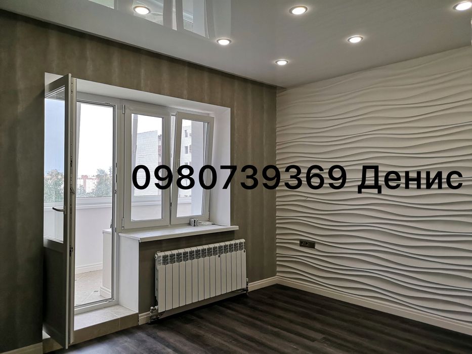 Ремонт квартир під ключ