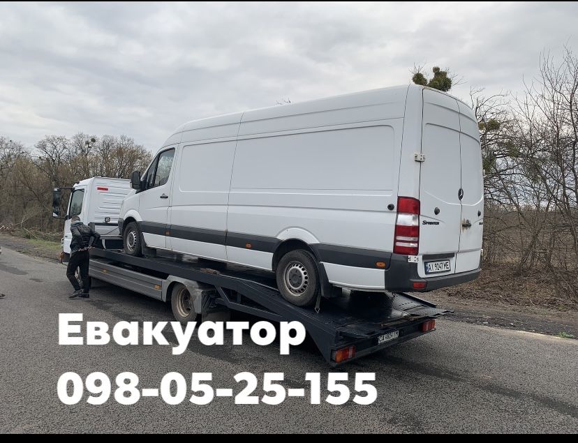 Евакуатор Київська та Черкаська обл 24/7 Эвакуатор