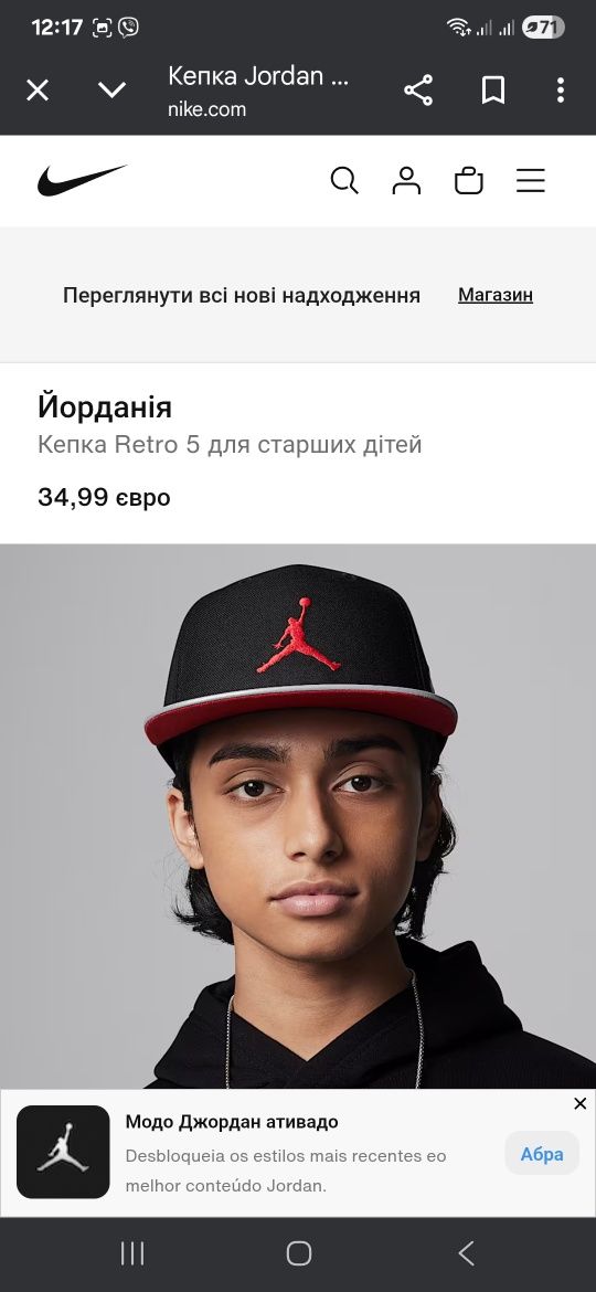 Кепка Jordan Retro 5
