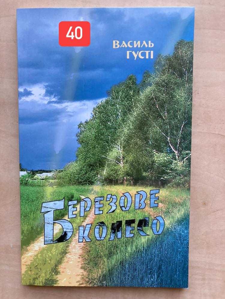 Поезія. Малкович. Яновська. Густі. Ходанич. Басараб. Кухта. Керита