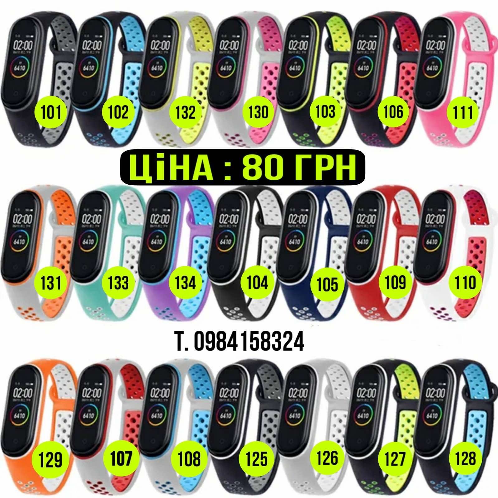 Ремішок mi band Браслет Mi Band Ремешок Mi band ремінець мі банд чехол