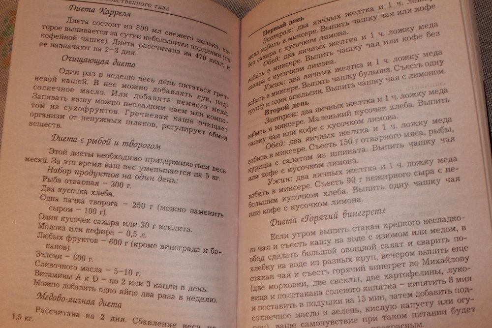 книга моделирование собственного тела только для женщин