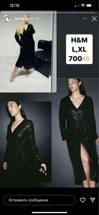 Плаття нарядне в паєтку