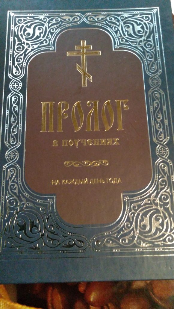 Книги о христианстве.