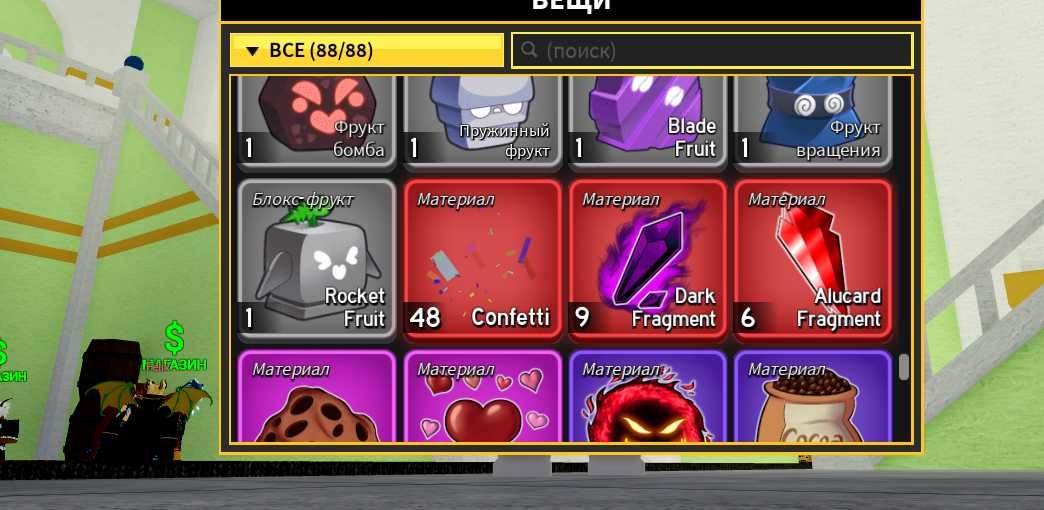 Акаунт Blox fruits 2566 lvl