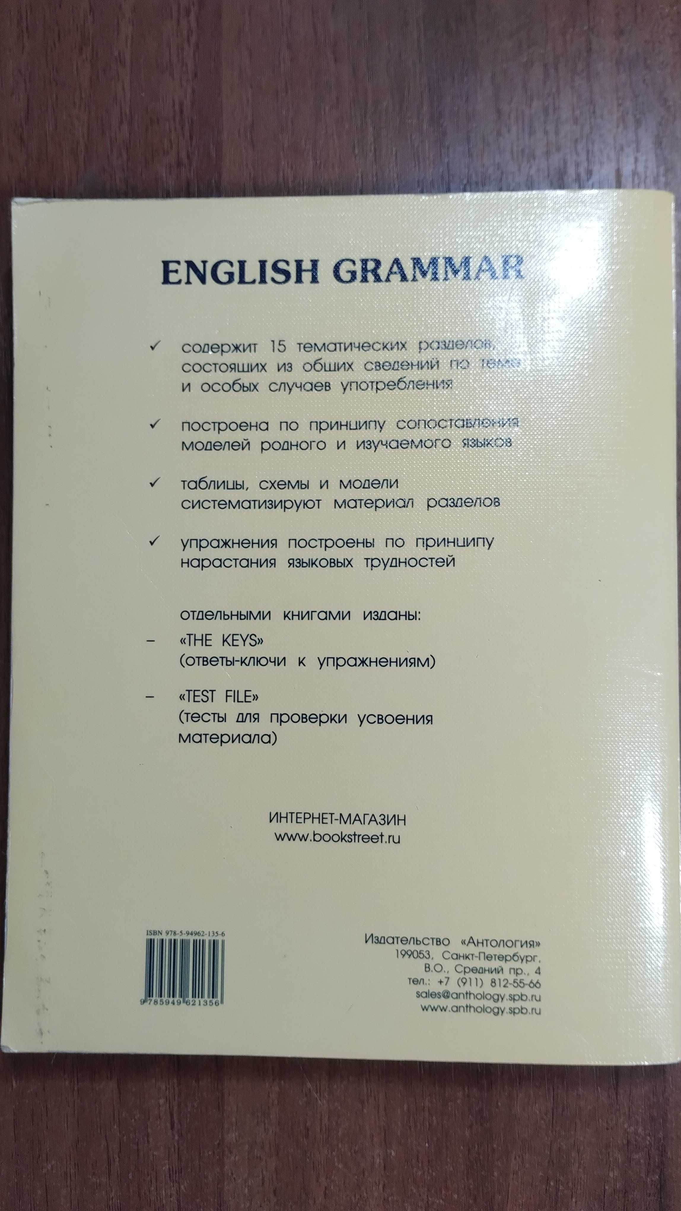 English Grammar: Reference And Practice (Дроздова)