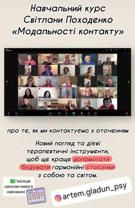 Психолог психотерапевт онлайн