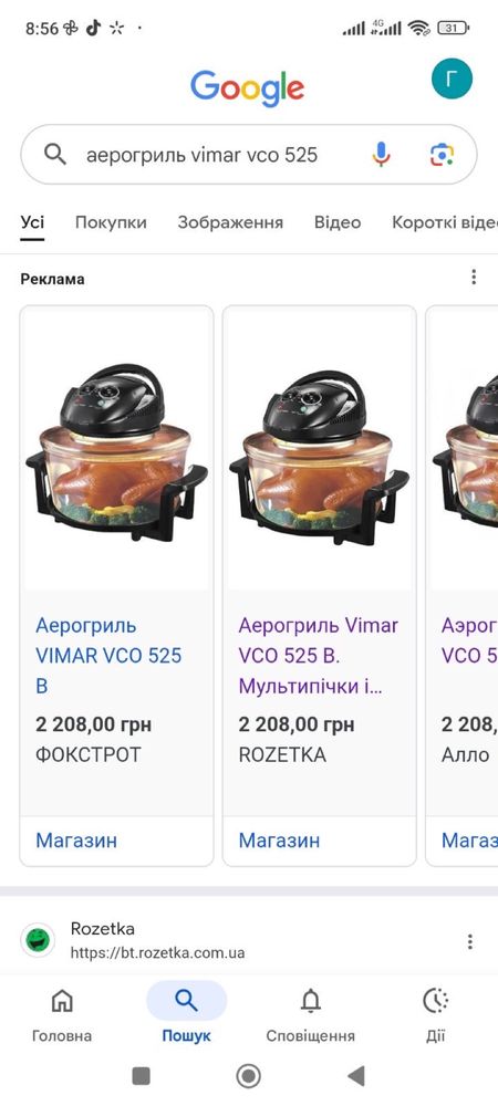 Аерогриль vimar vco-525