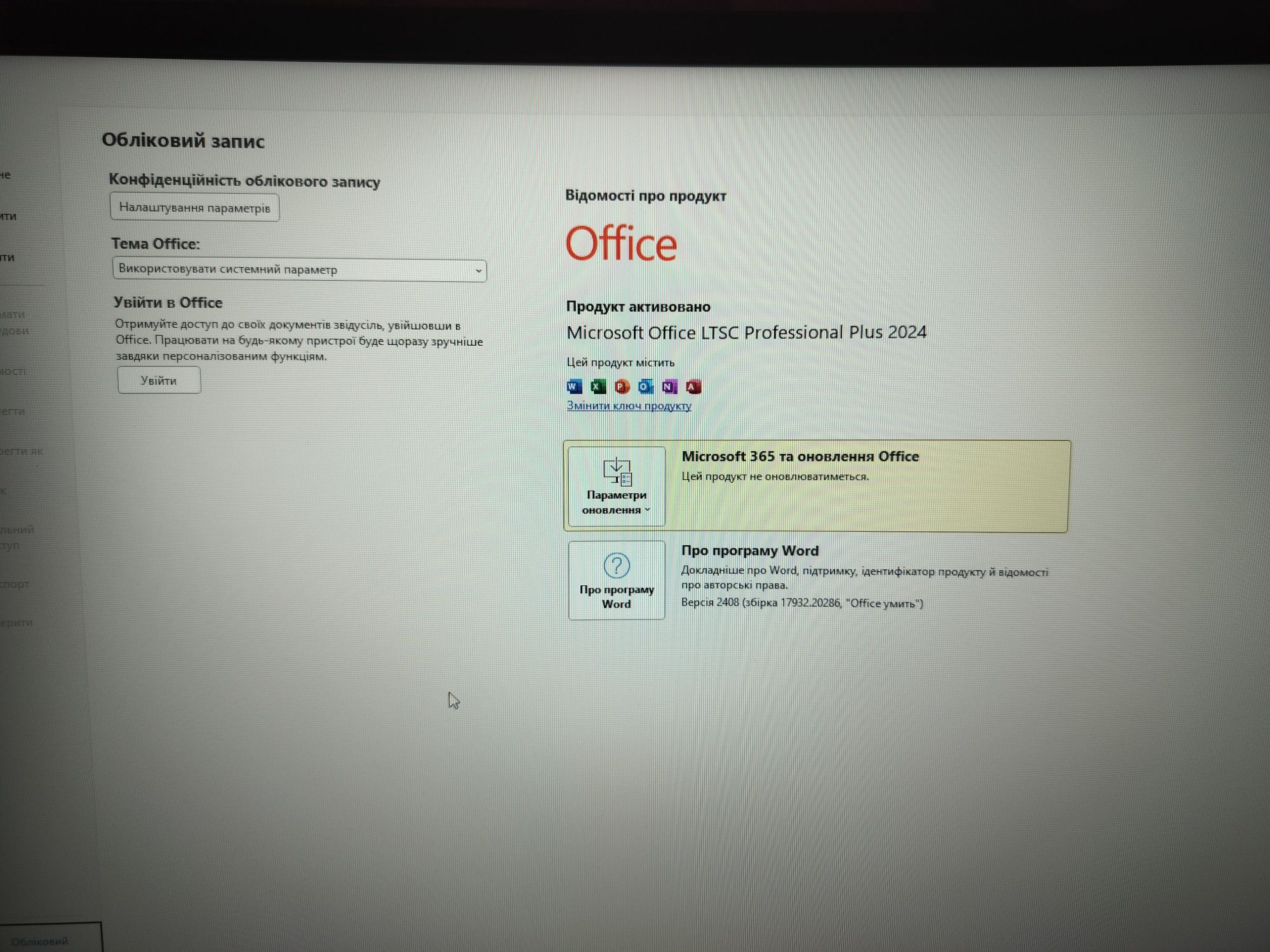 Установка і активація Windows 10/11 | Microsoft Office 2024