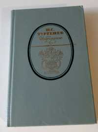 И. С. Тургенев. Избранное.+Первая любовь.