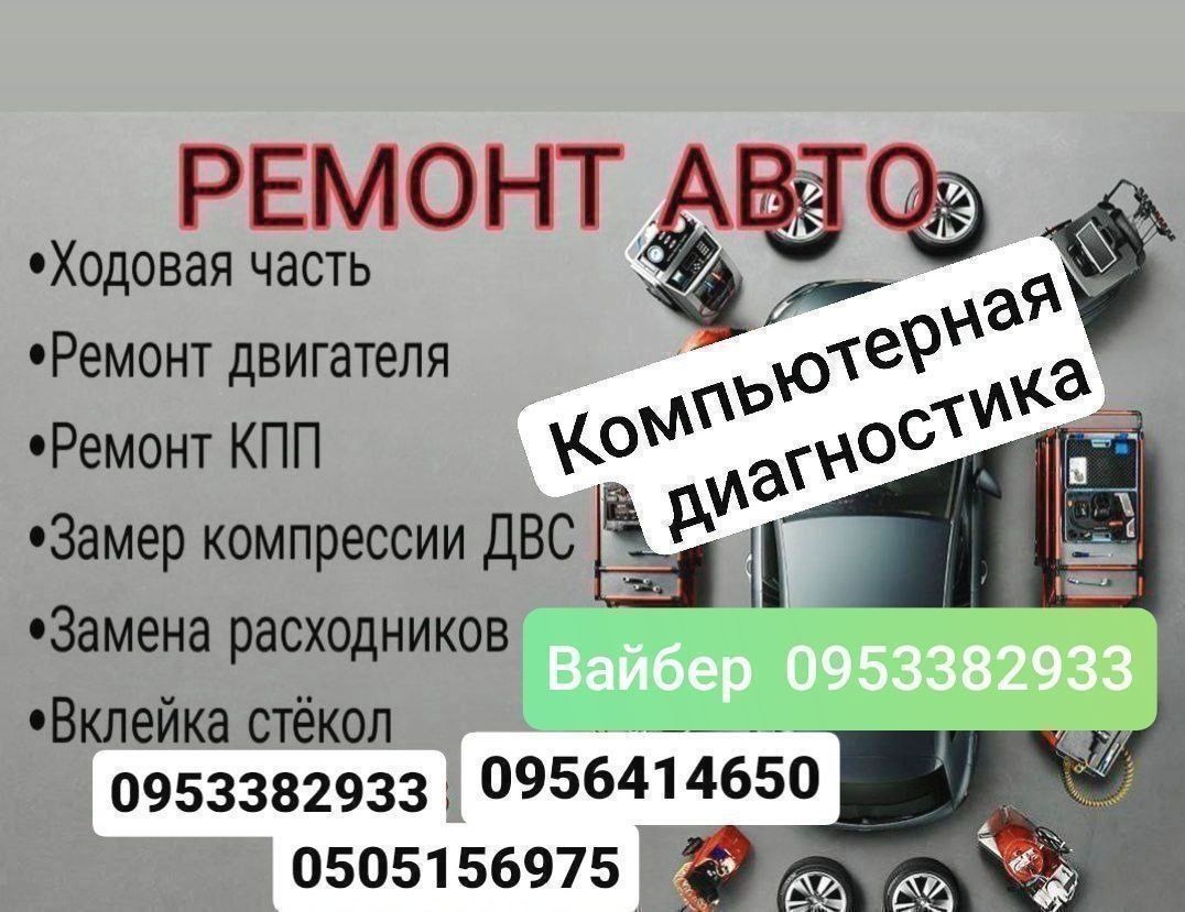 Ремонт авто вклейка стекол