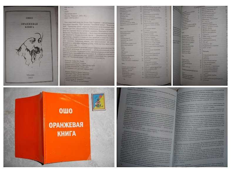 ПСИХОЛОГІЯ/містика - Карнегі, Леві, Ошо, Кузьменко, Шопенгауер, інші