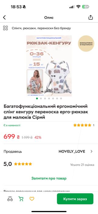 Продам слінг 0-36 місяців