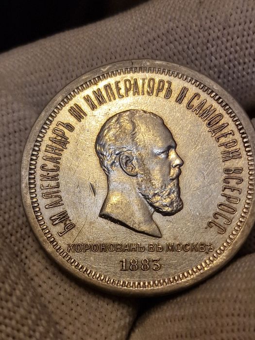 1 Rubel 1883 Koronacyjny-oryginał