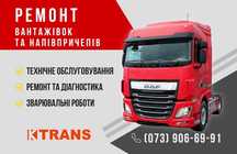 СТО TIR, ремонт вантажівки, грузовика, daf, даф, man, ман, scania