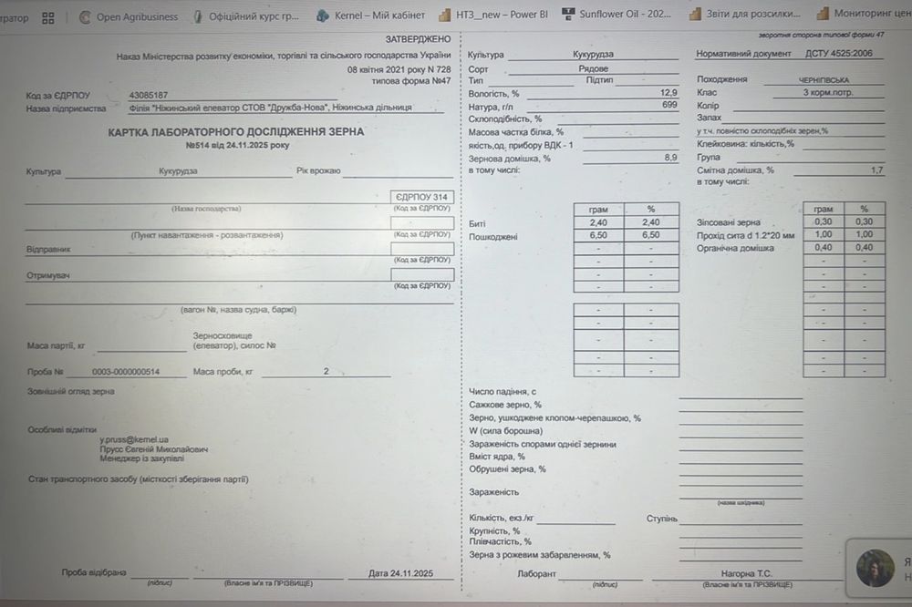 Продам кукурудзу