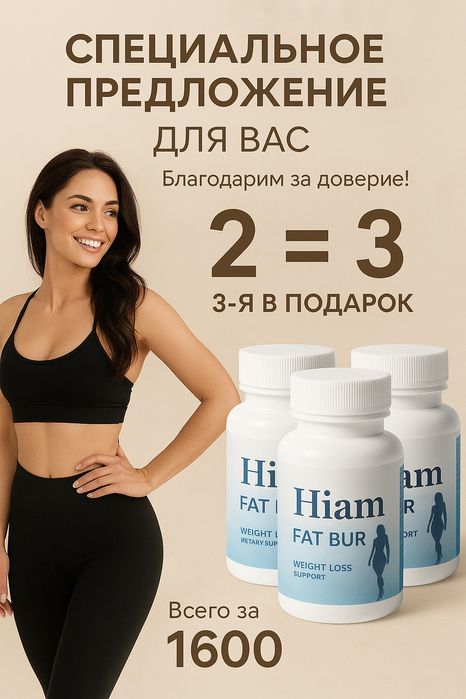 FAT Burner HYME Biomebaden Shop Germany Japan